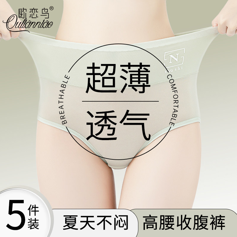 冰丝内裤女2025新款无痕透气夏季超薄高腰三角裤女士式不夹臀短裤,女士内衣/男士内衣/家居服,女三角裤,淘宝优惠券,粉丝福利购,淘宝优惠卷