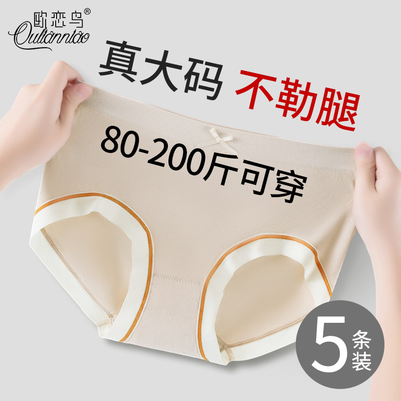 内裤女胖mm大码冰丝抗菌无痕不夹臀三角裤200斤女士短裤2025新款,女士内衣/男士内衣/家居服,女三角裤,淘宝优惠券,粉丝福利购,淘宝优惠卷