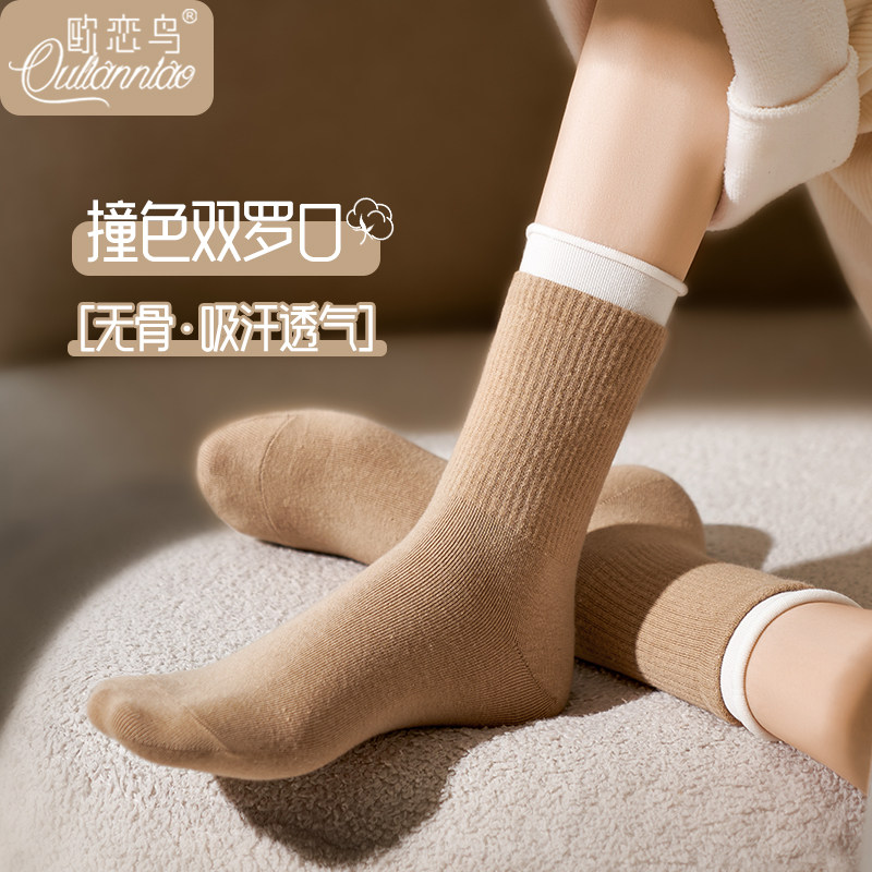 双罗口袜子女生秋冬款美拉德棉袜学院风百搭长袜无骨抗起球中筒袜,女士内衣/男士内衣/家居服,中筒袜,淘宝优惠券,粉丝福利购,淘宝优惠卷