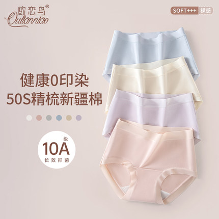 纯棉内裤女2025新款7a级抗菌全棉裆女士式不夹臀中腰透气三角短裤