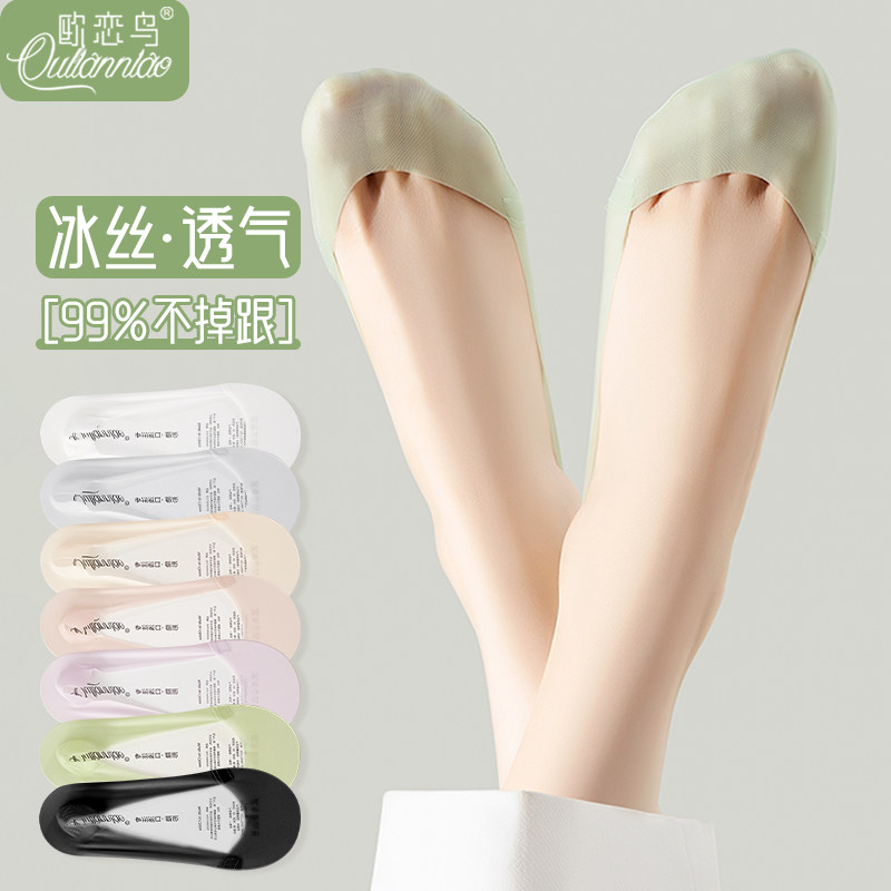 冰丝船袜女夏薄款搭高跟鞋防滑不掉跟浅口隐形袜新疆棉吸汗单鞋袜,女士内衣/男士内衣/家居服,船袜,淘宝优惠券,粉丝福利购,淘宝优惠卷