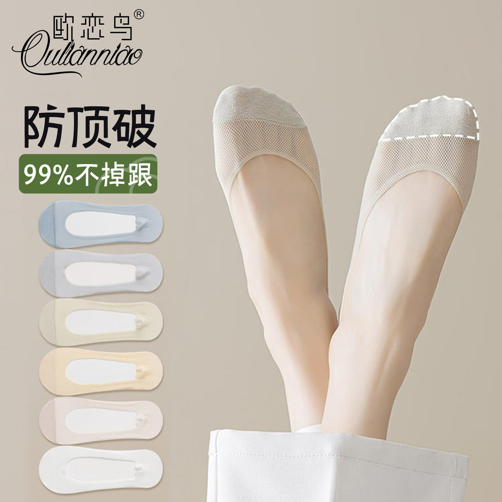 隐形袜女夏薄款网眼透气防顶破高跟鞋袜子浅口防滑不掉跟单鞋船袜,女士内衣/男士内衣/家居服,船袜,淘宝优惠券,粉丝福利购,淘宝优惠卷