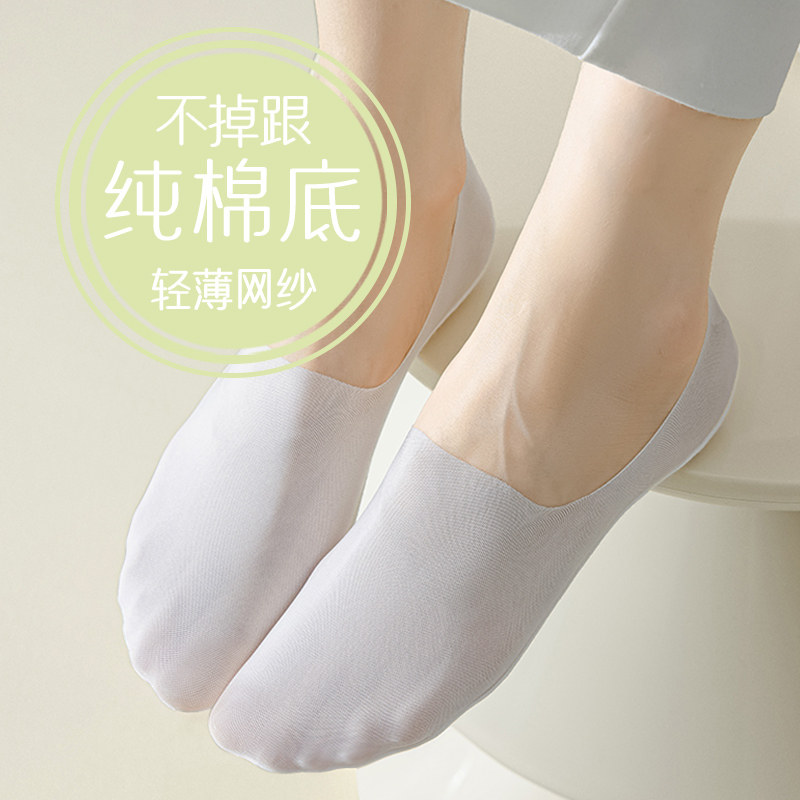 船袜女夏款超薄冰丝透气浅口袜新疆棉不掉跟无痕任意剪夏天隐形袜,女士内衣/男士内衣/家居服,船袜,淘宝优惠券,粉丝福利购,淘宝优惠卷