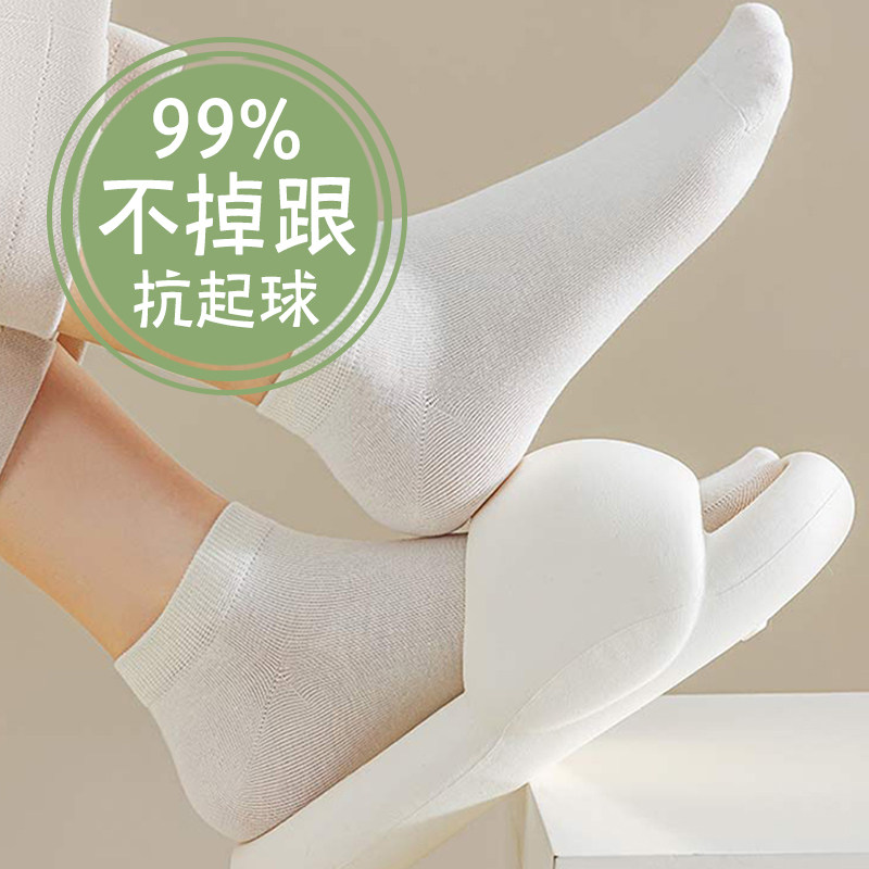 白色袜子女春夏季抗起球短袜吸汗透气松口不掉跟运动袜学生纯色袜,女士内衣/男士内衣/家居服,短袜,淘宝优惠券,粉丝福利购,淘宝优惠卷