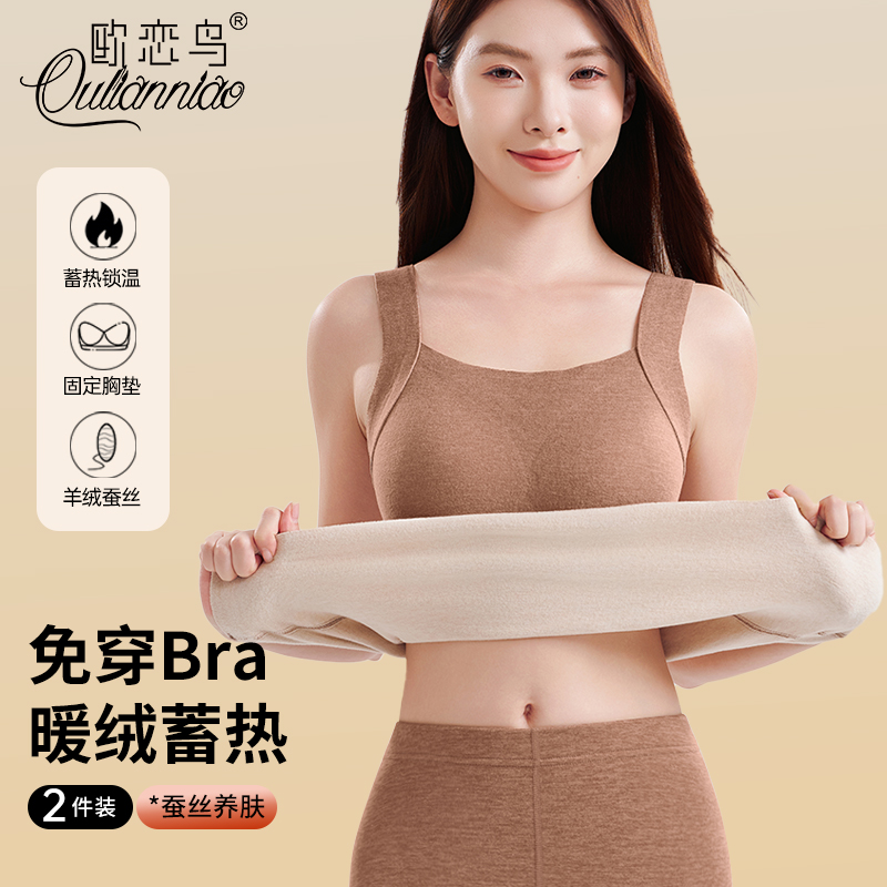 德绒保暖背心女款带胸垫一体加绒