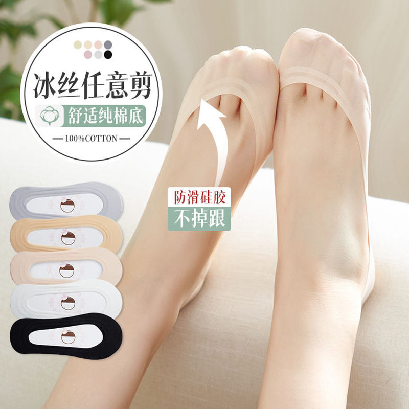 冰丝船袜夏女隐形纯棉底不掉跟