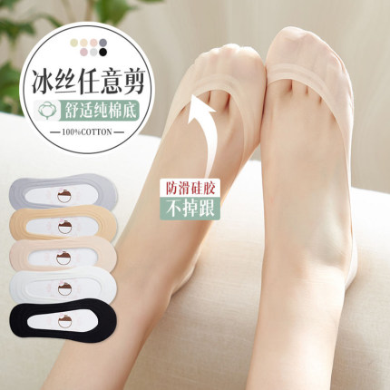船袜女夏季冰丝薄款不掉跟隐形袜浅口鞋袜子新疆棉女士高跟鞋袜子