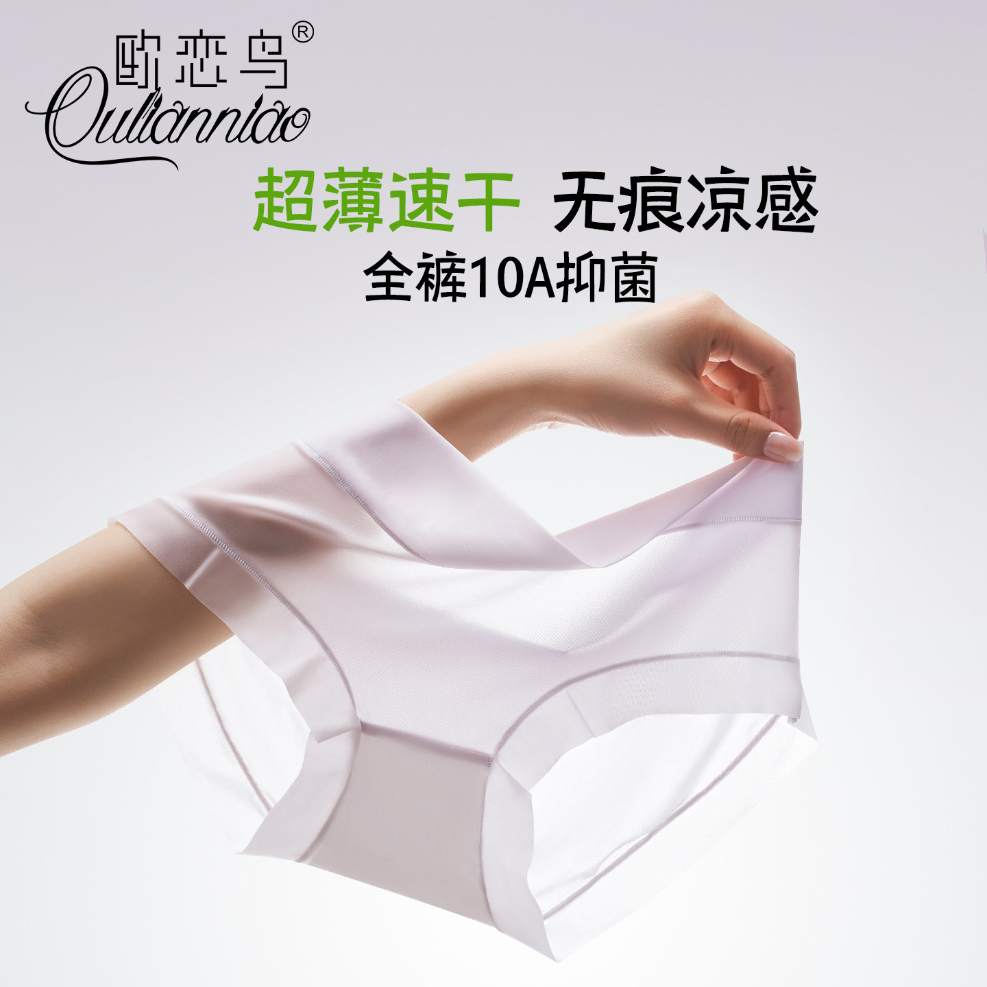 内裤女夏季超薄款冰丝透气速干纯棉抗菌裆不夹臀无痕三角中腰内裤,女士内衣/男士内衣/家居服,女三角裤,淘宝优惠券,粉丝福利购,淘宝优惠卷