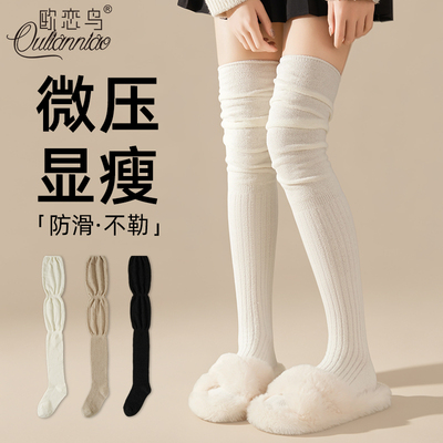 过膝堆堆袜女冬季加绒加厚长筒袜