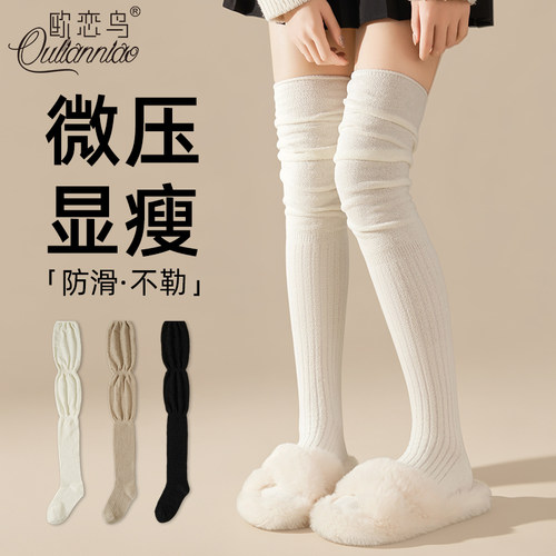 过膝堆堆袜女冬季加绒加厚长筒袜