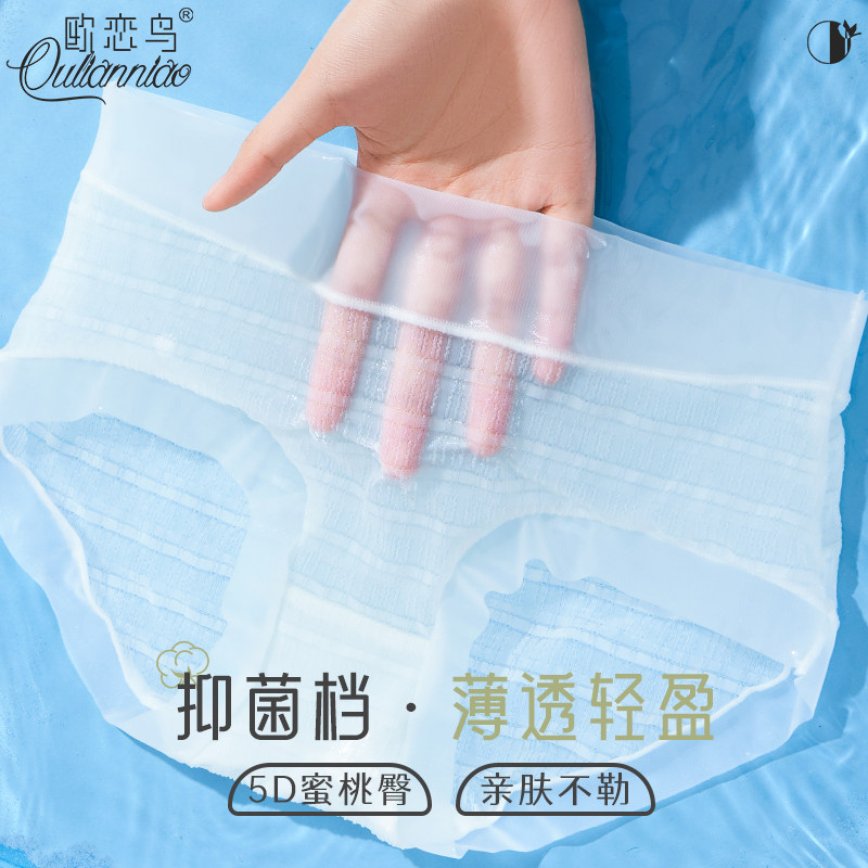 【欧恋鸟】冰丝内裤女夏季薄款纯棉裆抗菌无痕不夹臀中腰三角裤头,女士内衣/男士内衣/家居服,女三角裤,淘宝优惠券,粉丝福利购,淘宝优惠卷