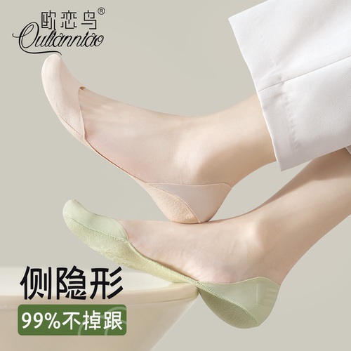 侧边浅口隐形袜防滑不掉跟冰丝袜