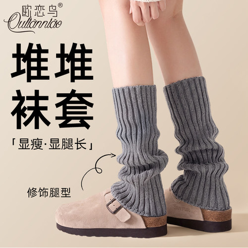 40-60cm灰色堆堆袜套女秋冬新款