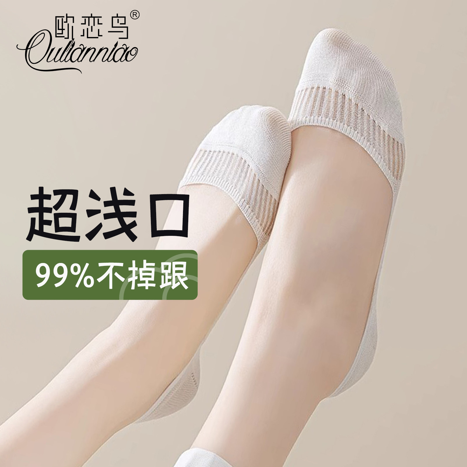 白色船袜女夏季薄款网眼透气浅口隐形单鞋袜防滑不掉跟高跟鞋袜子,女士内衣/男士内衣/家居服,船袜,淘宝优惠券,粉丝福利购,淘宝优惠卷