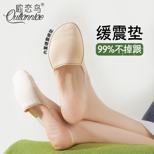 吊带袜女海绵垫防滑不掉跟隐形袜