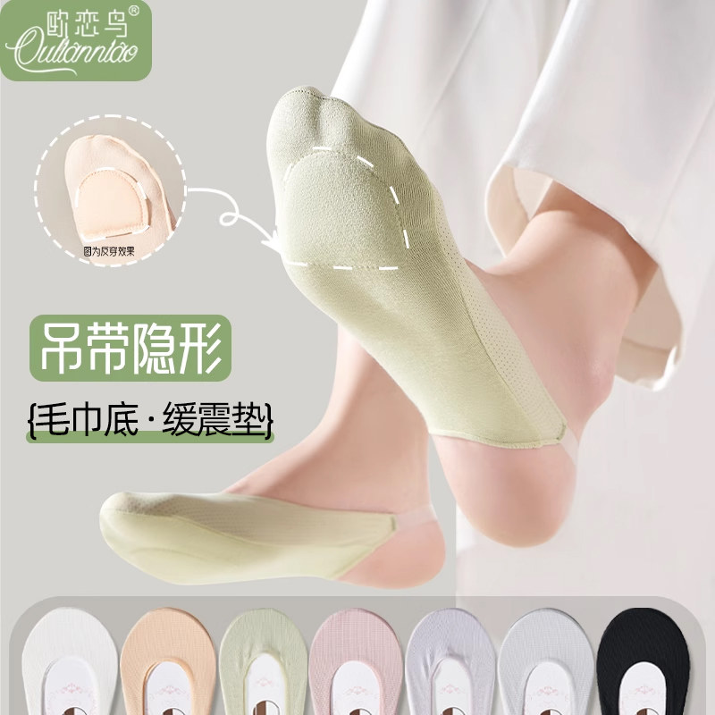 吊带船袜女夏季薄款脚底棉垫不掉跟半掌袜棉质浅口隐形高跟鞋袜子,女士内衣/男士内衣/家居服,船袜,淘宝优惠券,粉丝福利购,淘宝优惠卷