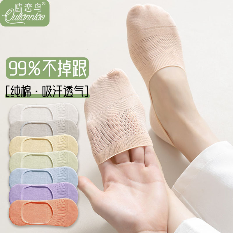 船袜女吸汗透气防滑不掉跟防顶破