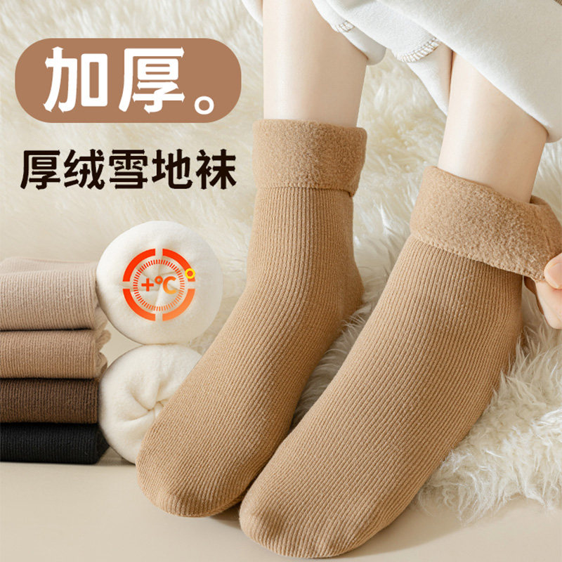 厚袜子女冬季保暖居家地板袜不冻脚毛圈袜加绒袜子中筒秋冬雪地袜,女士内衣/男士内衣/家居服,中筒袜,淘宝优惠券,粉丝福利购,淘宝优惠卷