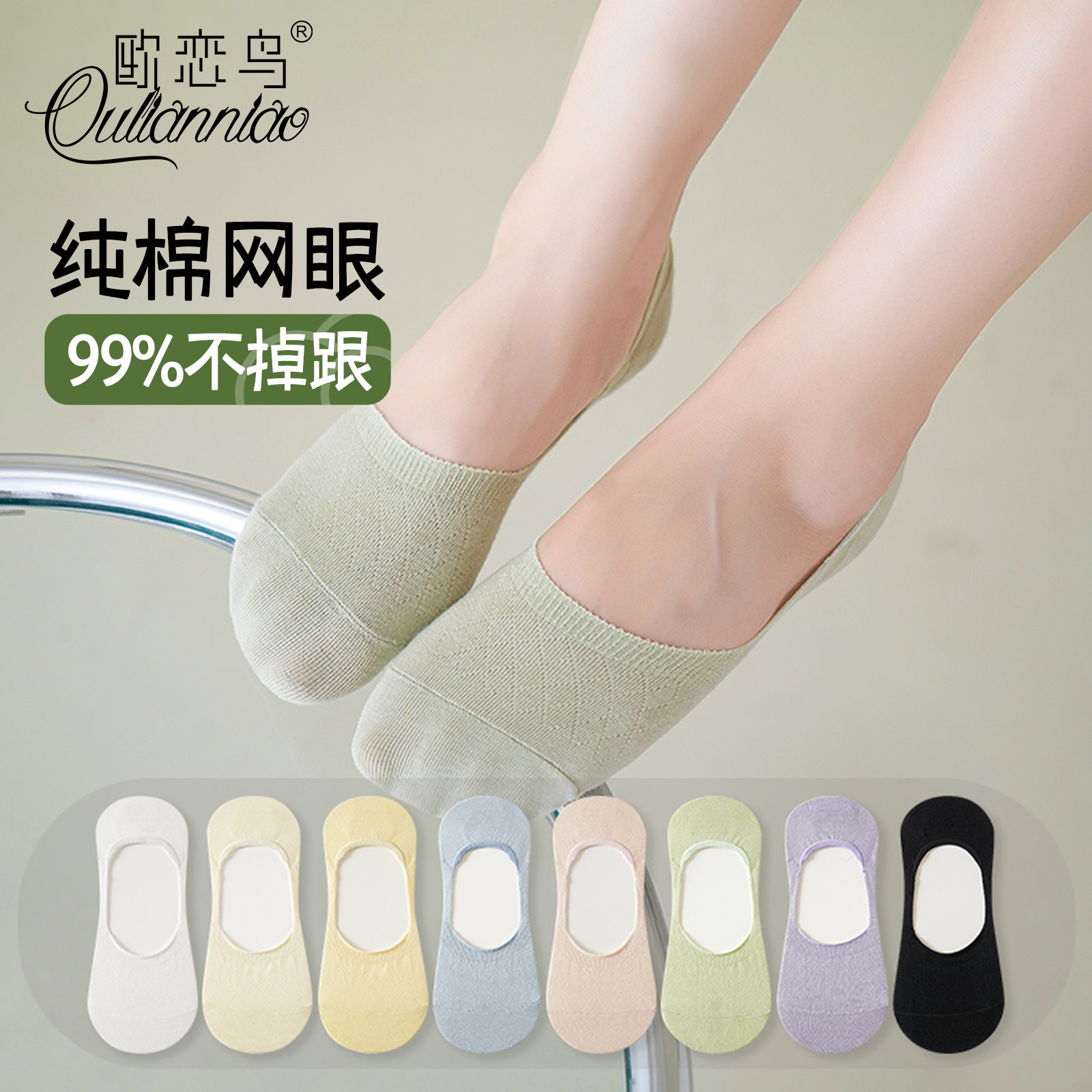 纯棉船袜女夏薄款硅胶防滑不掉跟隐形袜浅口无骨抗菌网眼透气短袜,女士内衣/男士内衣/家居服,船袜,淘宝优惠券,粉丝福利购,淘宝优惠卷