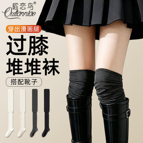 黑色过膝堆堆袜女放下滑2026新款