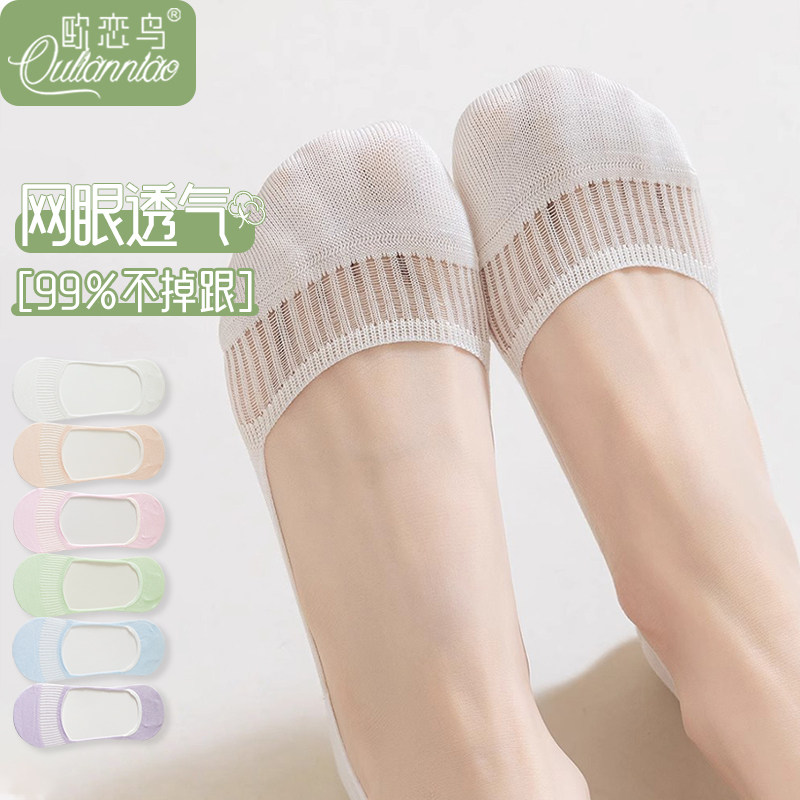 袜子女夏季薄款网眼透气浅口隐形袜棉质吸汗防滑不掉跟搭单鞋船袜,女士内衣/男士内衣/家居服,船袜,淘宝优惠券,粉丝福利购,淘宝优惠卷