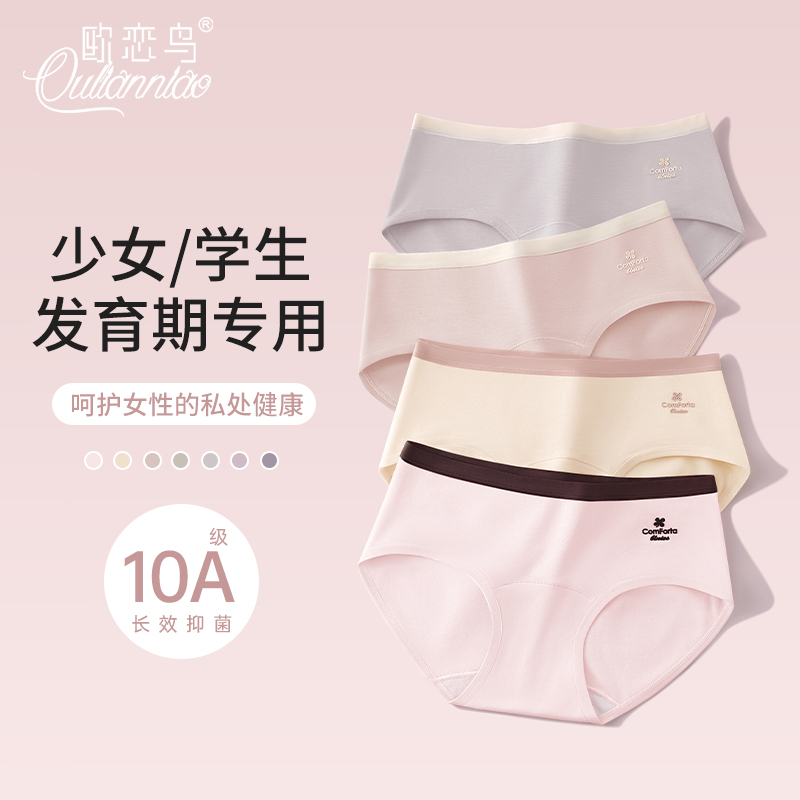 纯棉内裤少女生初高中学生女大童
