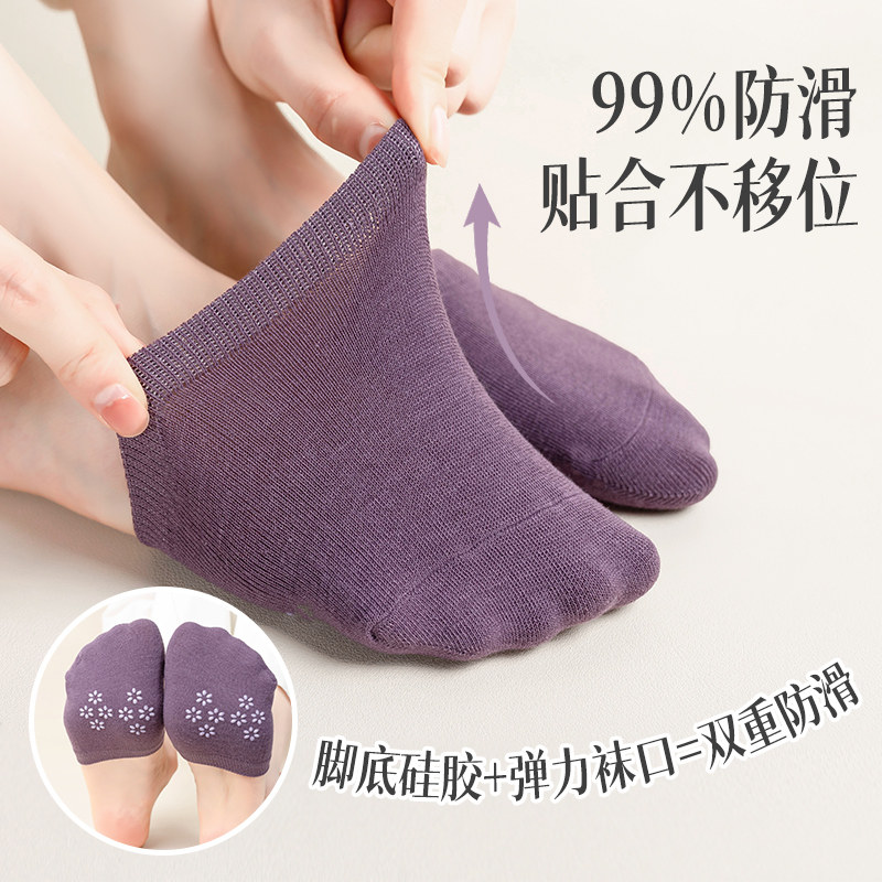 船袜半掌半截隐形防滑薄款前脚掌夏季棉质拖鞋浅口袜套包头袜子女,女士内衣/男士内衣/家居服,船袜,淘宝优惠券,粉丝福利购,淘宝优惠卷