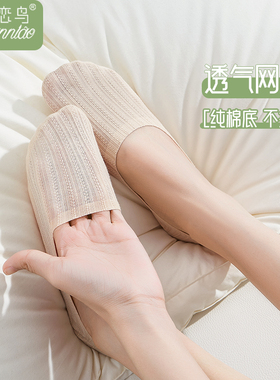 白色船袜女夏季薄款网眼透气棉质吸汗底浅口隐形袜不掉跟搭高跟鞋