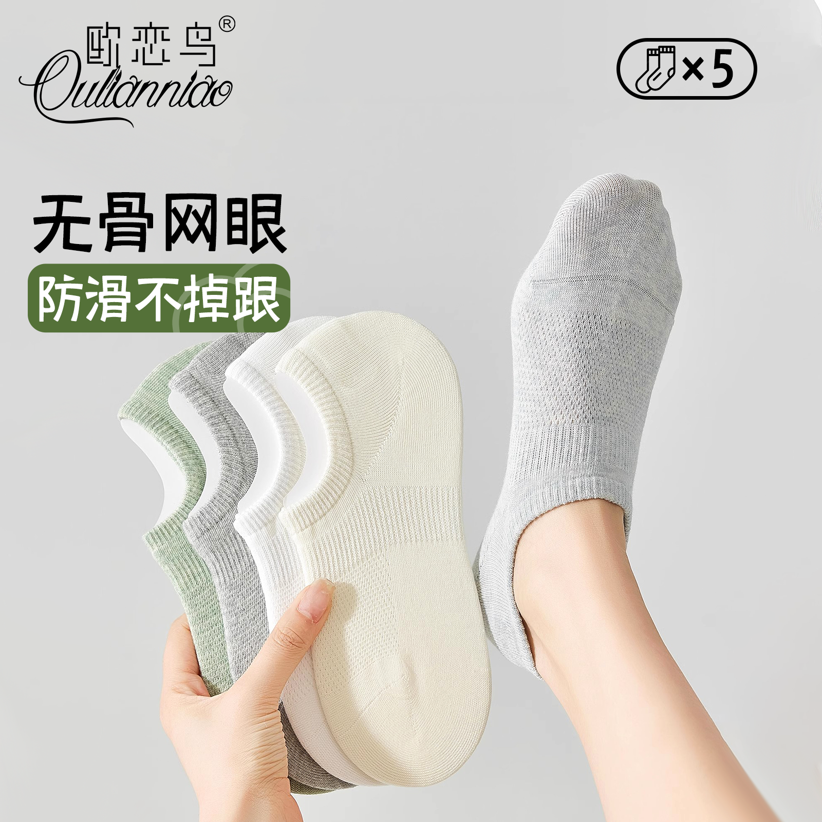 船袜女夏薄款无骨网眼抑菌隐形袜硅胶防滑不掉跟浅口低帮单鞋短袜,女士内衣/男士内衣/家居服,船袜,淘宝优惠券,粉丝福利购,淘宝优惠卷