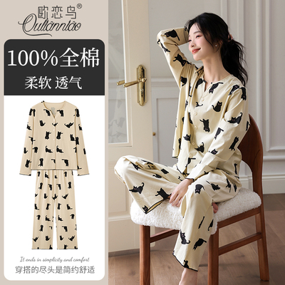 开衫V领纯棉睡衣女款2025新款