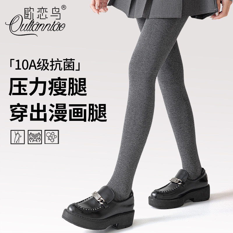 灰色打底裤女秋冬不掉裆可外穿加绒加厚保暖压力瘦腿袜连裤袜棉裤,女士内衣/男士内衣/家居服,连裤袜/打底袜,淘宝优惠券,粉丝福利购,淘宝优惠卷