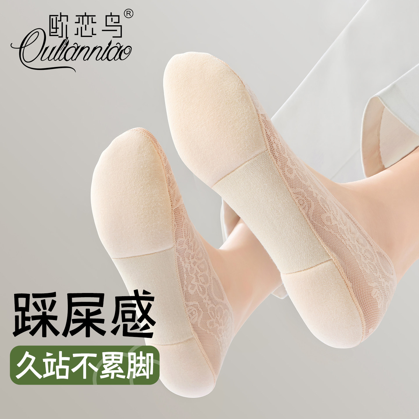 蕾丝船袜女夏季薄款足底棉垫浅口隐形袜吸汗防滑不掉跟高跟鞋袜子,女士内衣/男士内衣/家居服,船袜,淘宝优惠券,粉丝福利购,淘宝优惠卷