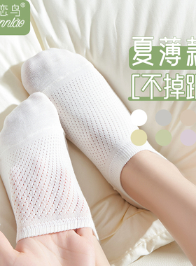 白色浅口船袜女夏季薄款棉质网眼透气吸汗抗起球防脱滑不掉跟袜子