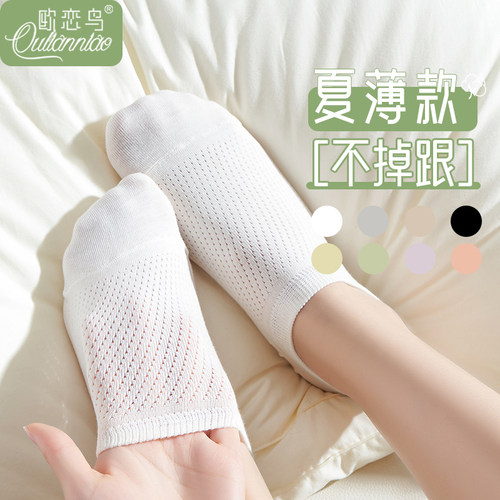 船袜女夏季吸汗透气抗起球不掉跟