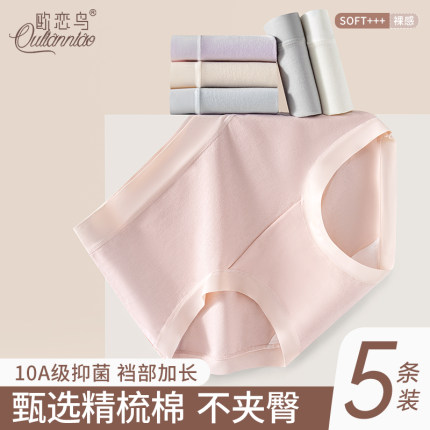 内裤女士纯棉7a级抗菌加长裆中腰透气三角短裤女生不夹臀2025新款