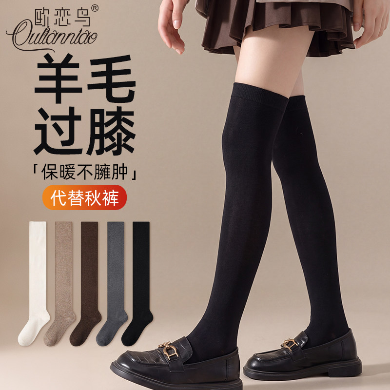 黑色过膝袜女抗起球秋冬羊毛长筒袜大腿袜加厚保暖护膝防滑长袜子