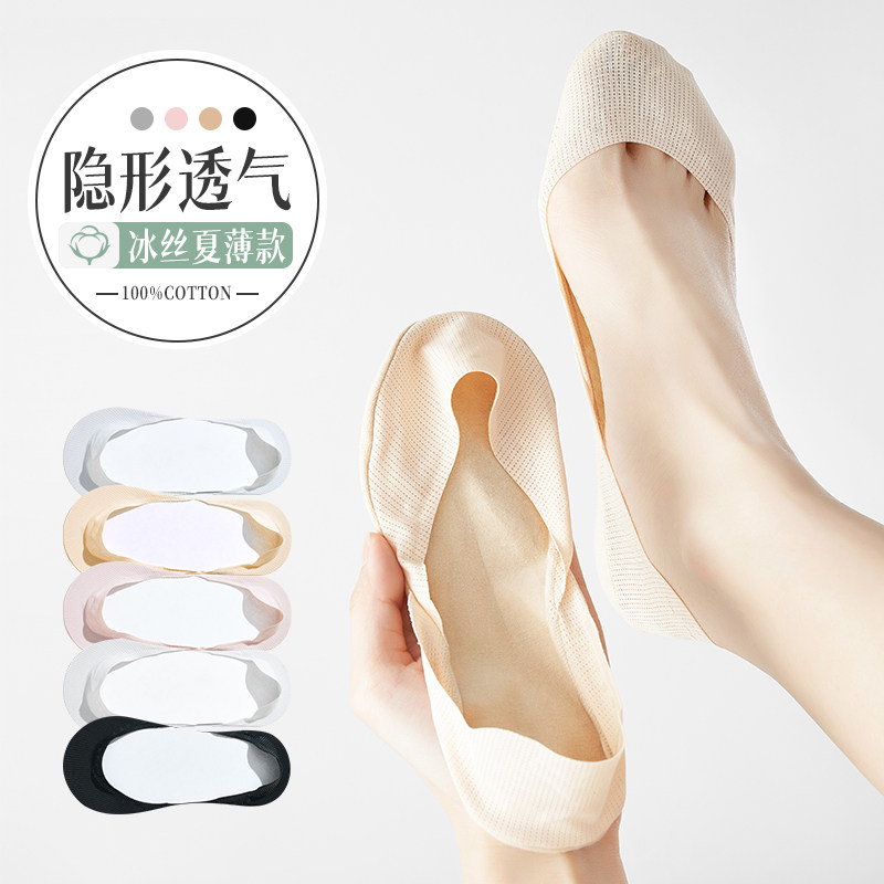船袜女夏季薄款冰丝网眼浅口隐形袜女防滑脱不掉跟配高跟鞋袜子女,女士内衣/男士内衣/家居服,船袜,淘宝优惠券,粉丝福利购,淘宝优惠卷