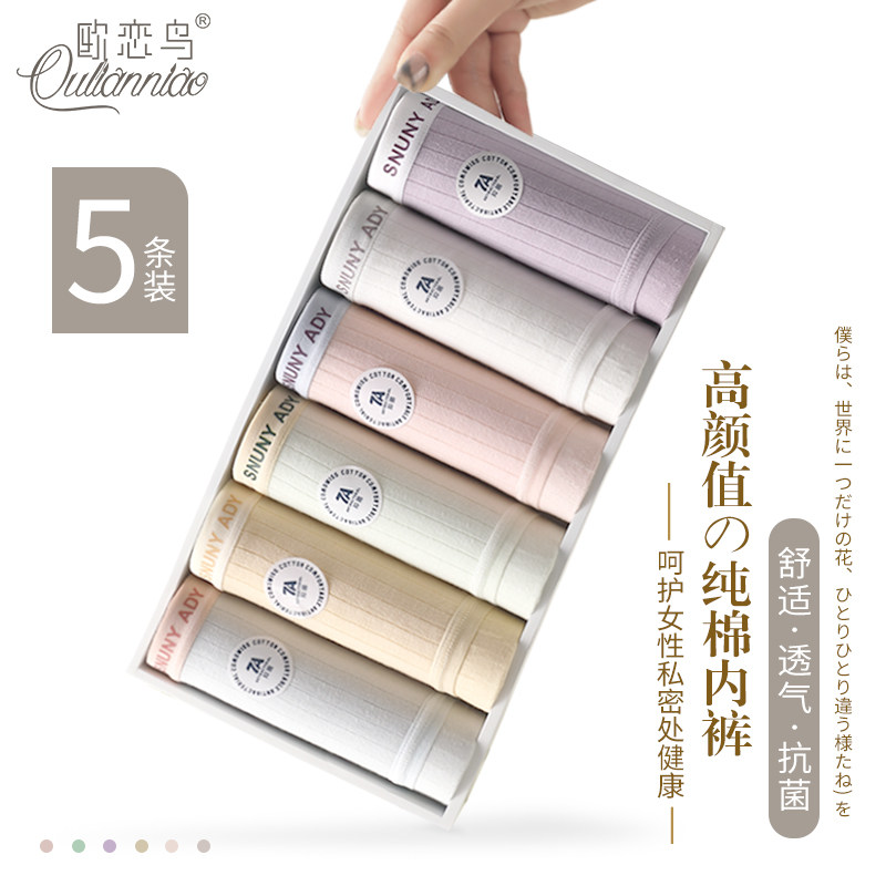 内裤女生纯棉2025新款7a级抗菌中高腰透气三角短裤女士式夏季薄款,女士内衣/男士内衣/家居服,女三角裤,淘宝优惠券,粉丝福利购,淘宝优惠卷