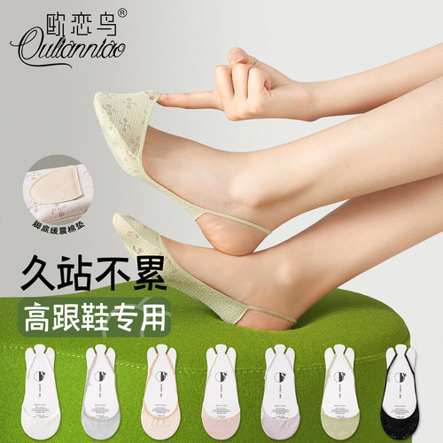 吊带船袜女防滑不掉跟高跟鞋袜子