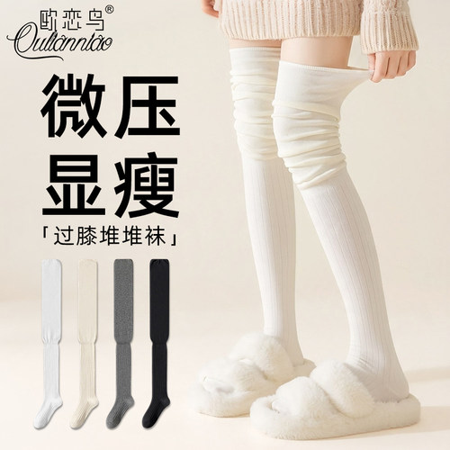 肤色过膝长筒袜堆堆袜2026新款