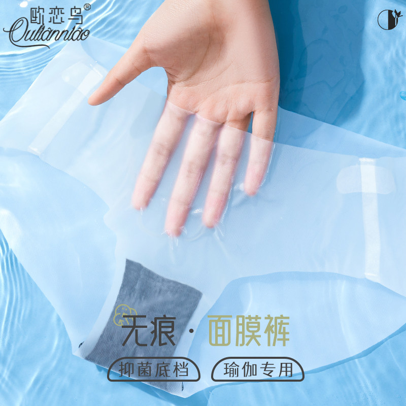 【欧恋鸟】内裤女夏季冰丝性感无痕速干面膜裤抗菌不夹臀三角短裤,女士内衣/男士内衣/家居服,女三角裤,淘宝优惠券,粉丝福利购,淘宝优惠卷