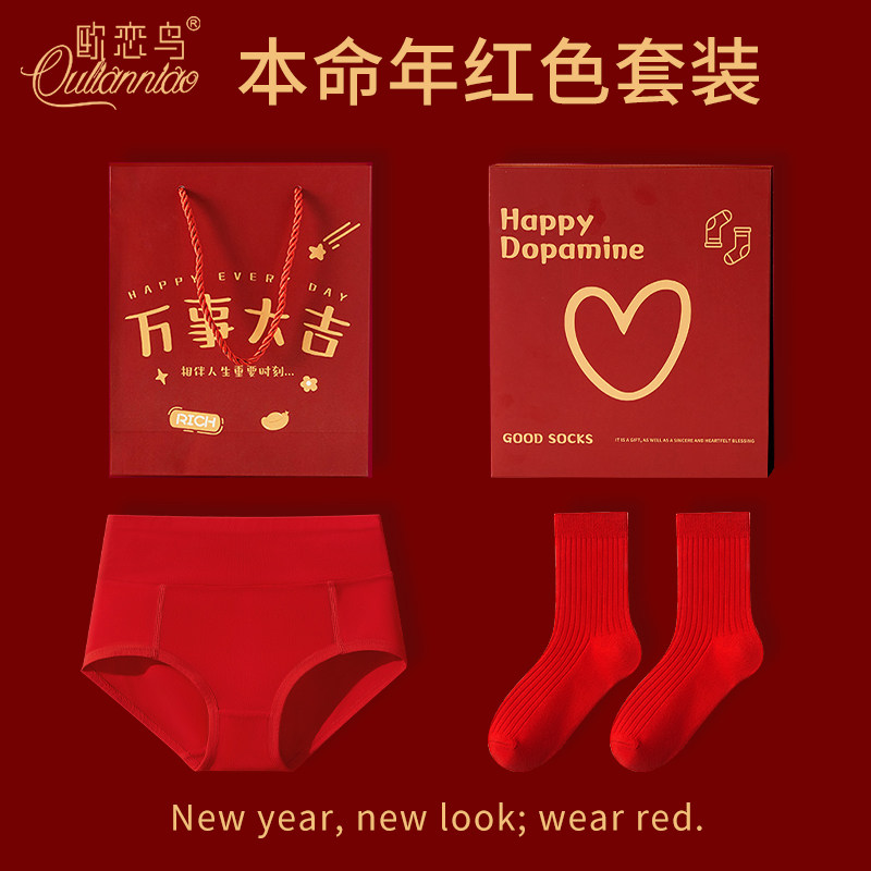 红色内裤女士纯棉7a级抗菌全棉裆高腰不夹臀三角短裤2026新款马年,女士内衣/男士内衣/家居服,女三角裤,淘宝优惠券,粉丝福利购,淘宝优惠卷