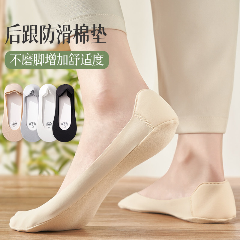 船袜女夏季不掉跟隐形袜女棉质底后跟棉垫防脱浅口冰丝高跟鞋袜子,女士内衣/男士内衣/家居服,船袜,淘宝优惠券,粉丝福利购,淘宝优惠卷