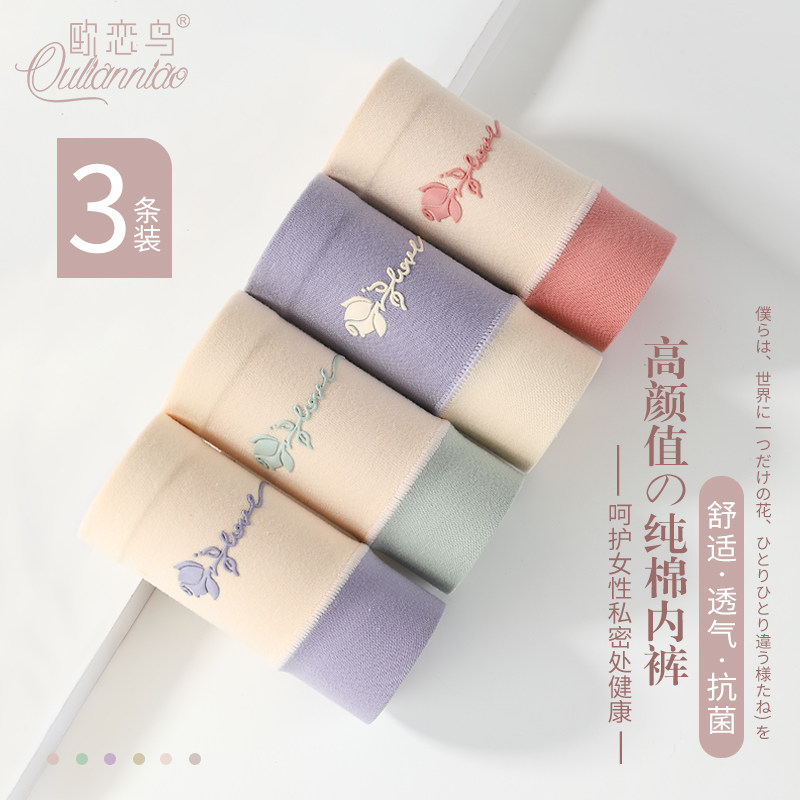 内裤女生纯棉2025新款石墨烯抗菌女士式高腰收腹提臀无痕三角短裤,女士内衣/男士内衣/家居服,女三角裤,淘宝优惠券,粉丝福利购,淘宝优惠卷