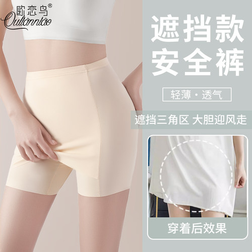 遮三角区神器不卷边防走光打底裤