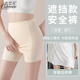 安全裤 防走光遮三角区神器不卷边平角保险裤 女夏季 冰丝无痕打底裤