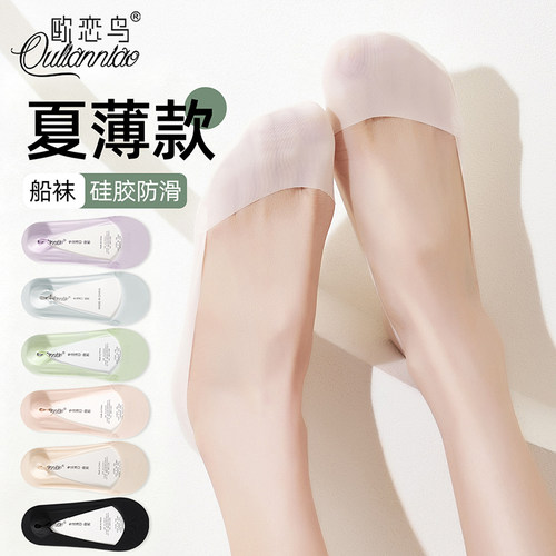 冰丝船袜女不掉跟防滑夏季薄款