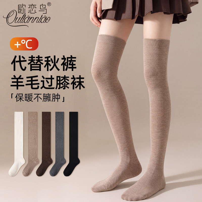 羊毛过膝袜女秋冬加厚保暖显瘦长筒袜大腿袜护膝棕色长袜2026新款