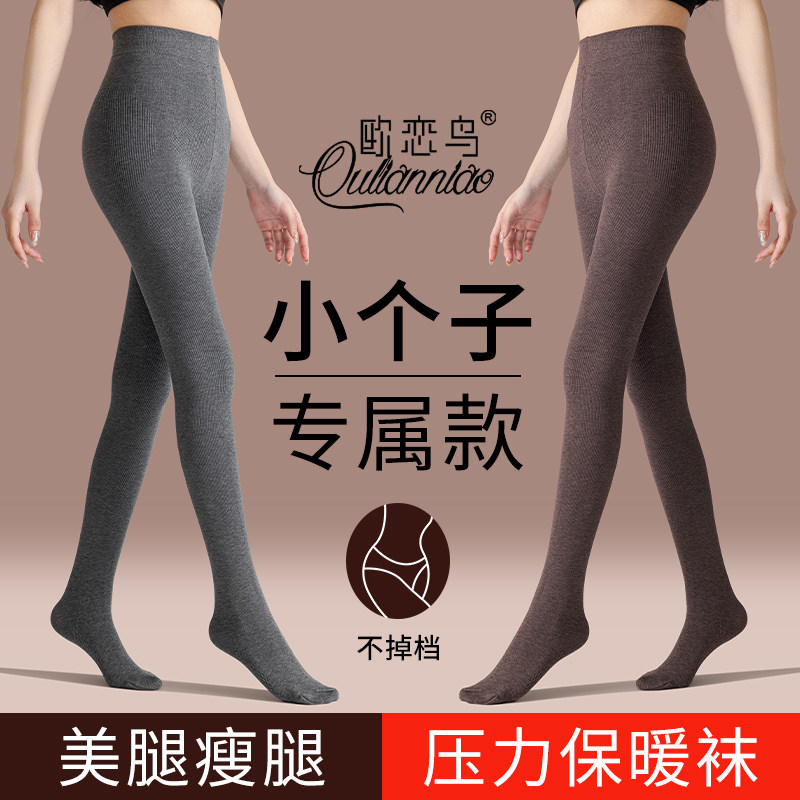 打底裤冬可外穿小个子2025新款保暖美腿塑型灰色连裤袜压力瘦腿袜,女士内衣/男士内衣/家居服,连裤袜/打底袜,淘宝优惠券,粉丝福利购,淘宝优惠卷