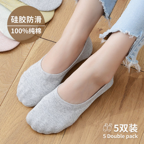 船袜棉质浅口硅胶日系吸汗夏天